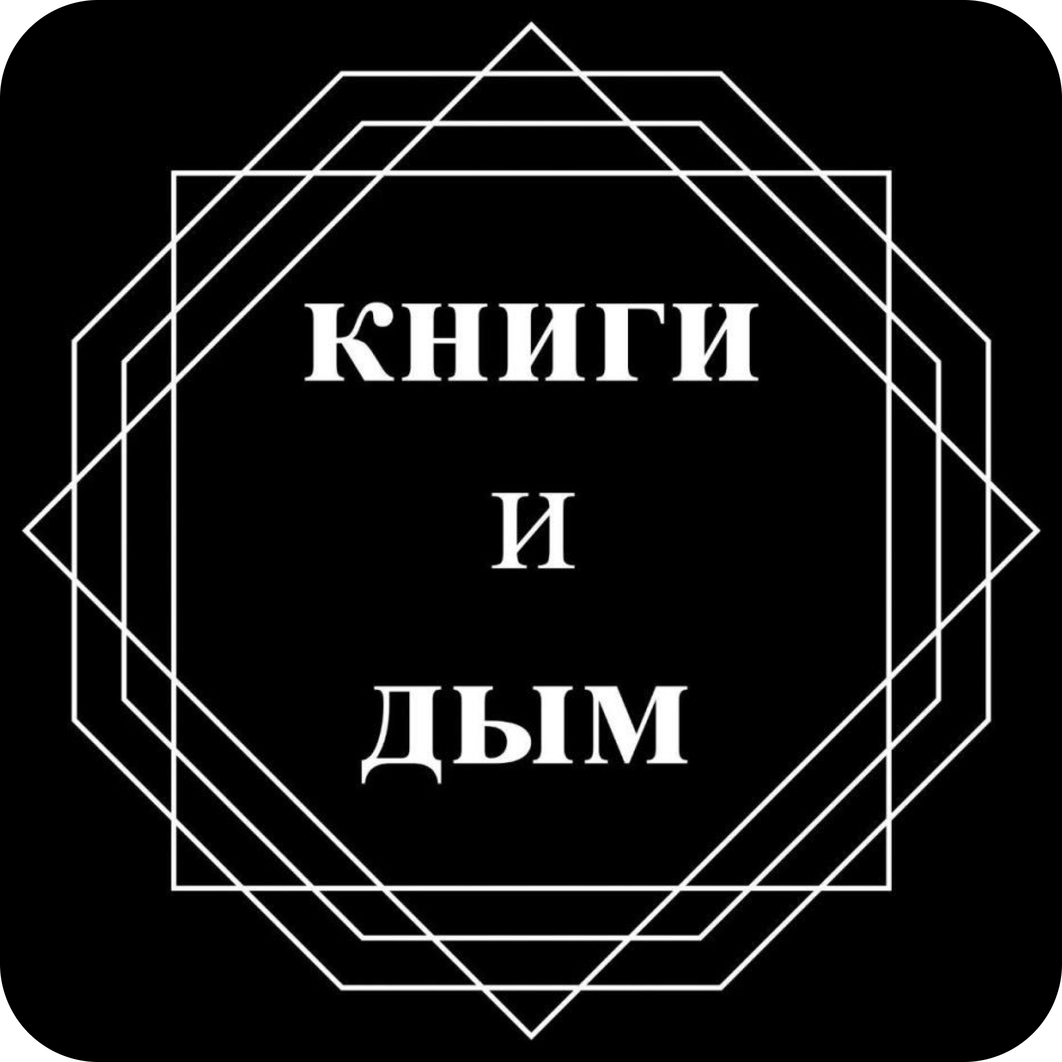 Сеты с ребрами, бургерами от 21р, ужины от 37,50р в клубе-караоке "Книги и дым" 